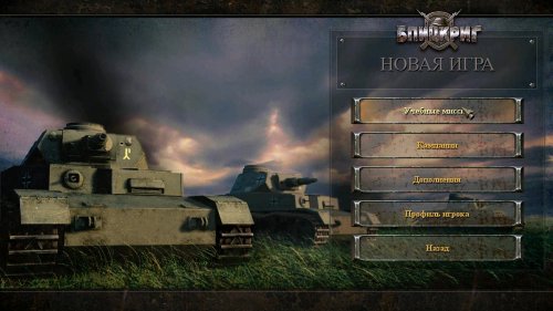 Blitzkrieg Anthology (PC - DigiTopCD)
