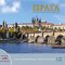 Praha: Klenot v srdci Evropy (řecky) (Henn Ivan)